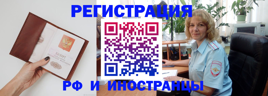 купить прописку в Киржаче