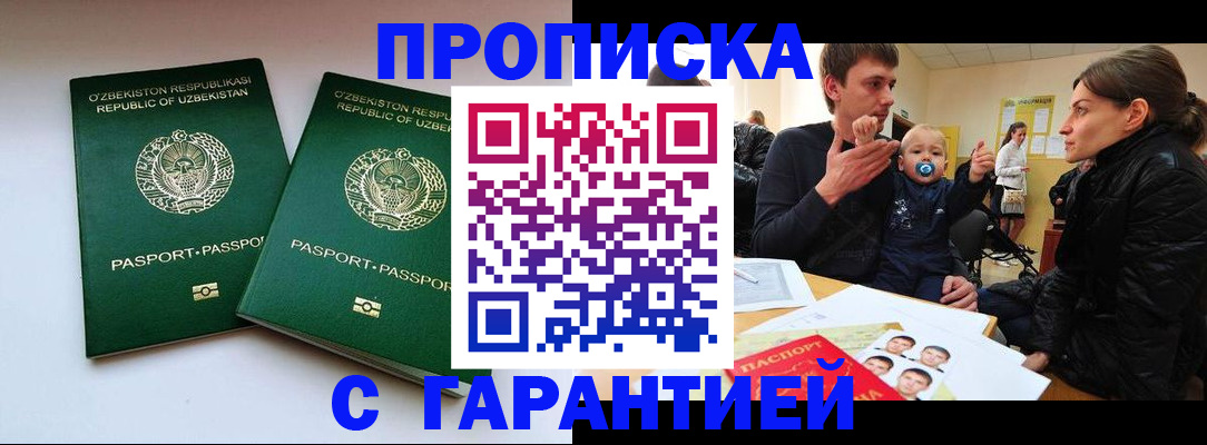 временная регистрация госуслуги в Киржаче