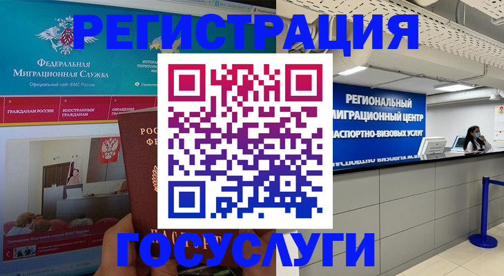 временная регистрация надежно в Киржаче