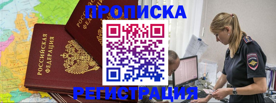 миграционный учет в Киржаче