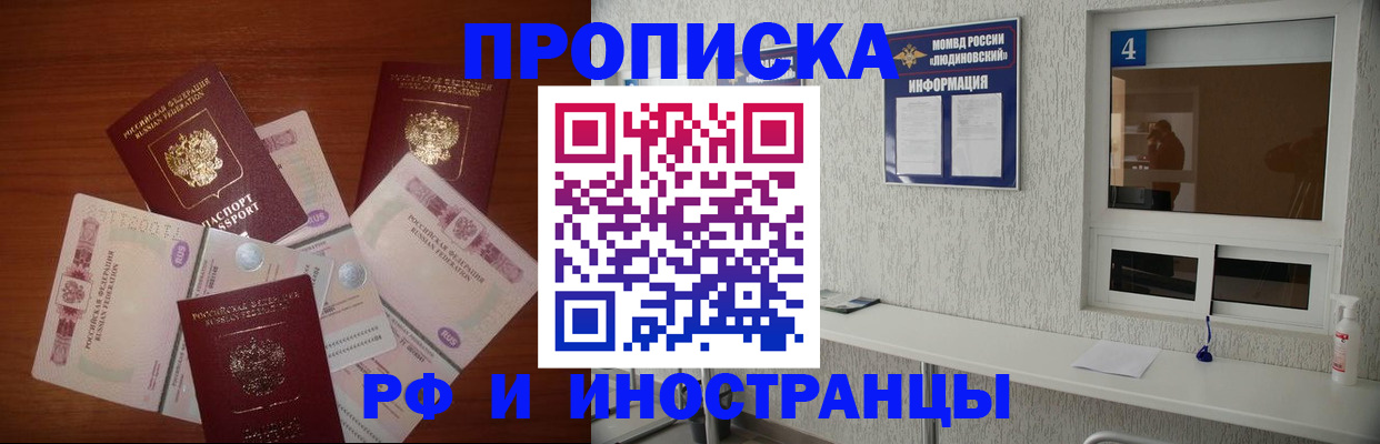 прописка ребенка в Киржаче